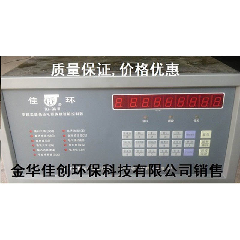 瑞丽DJ-96型电除尘高压控制器